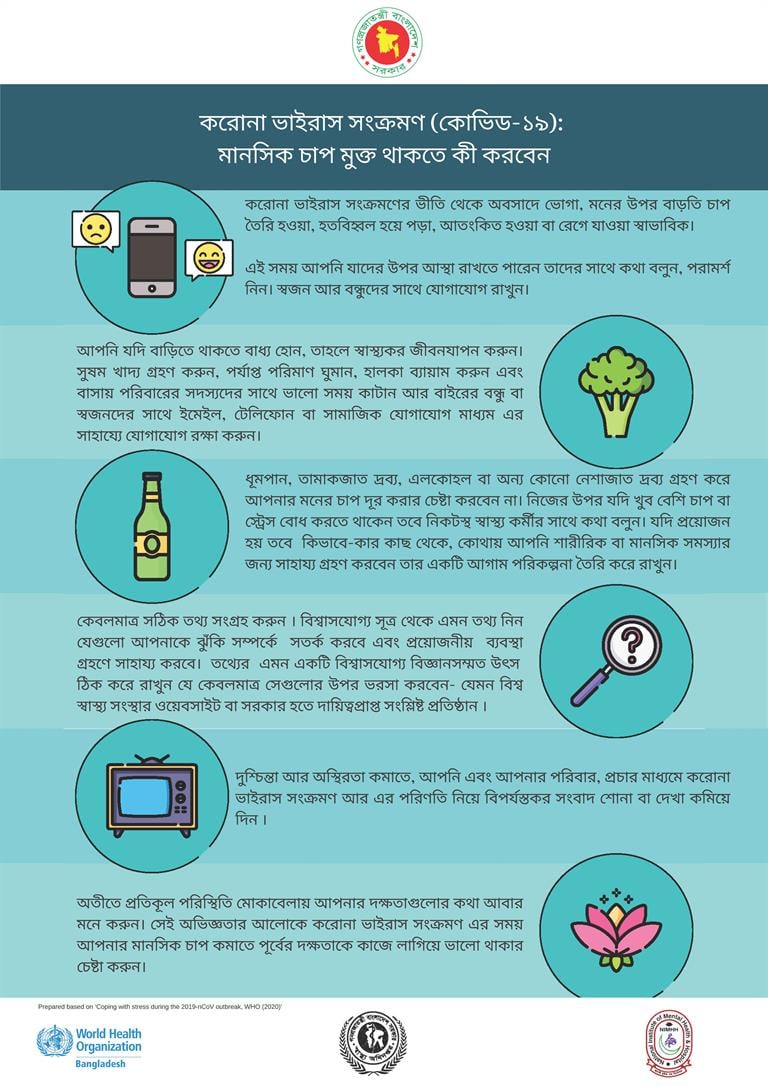 V2-HowtocopewithstressduringCOVID-19_Bangla