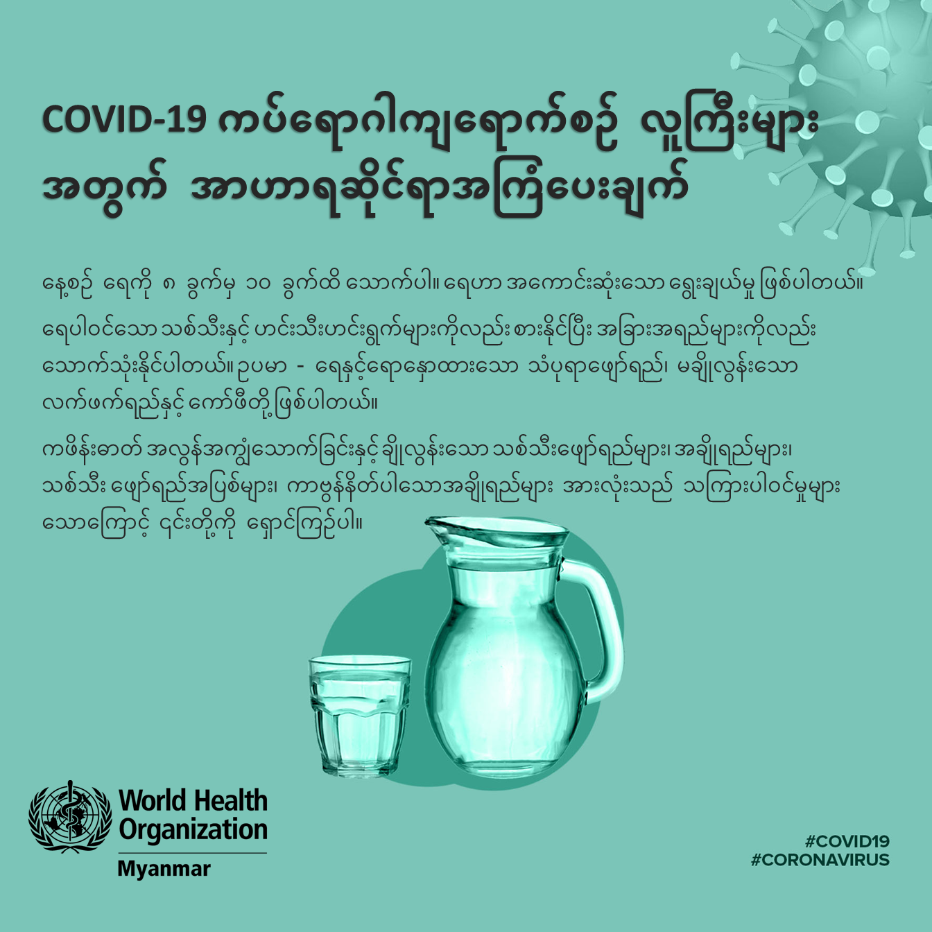 nutrition advice_mmr_3