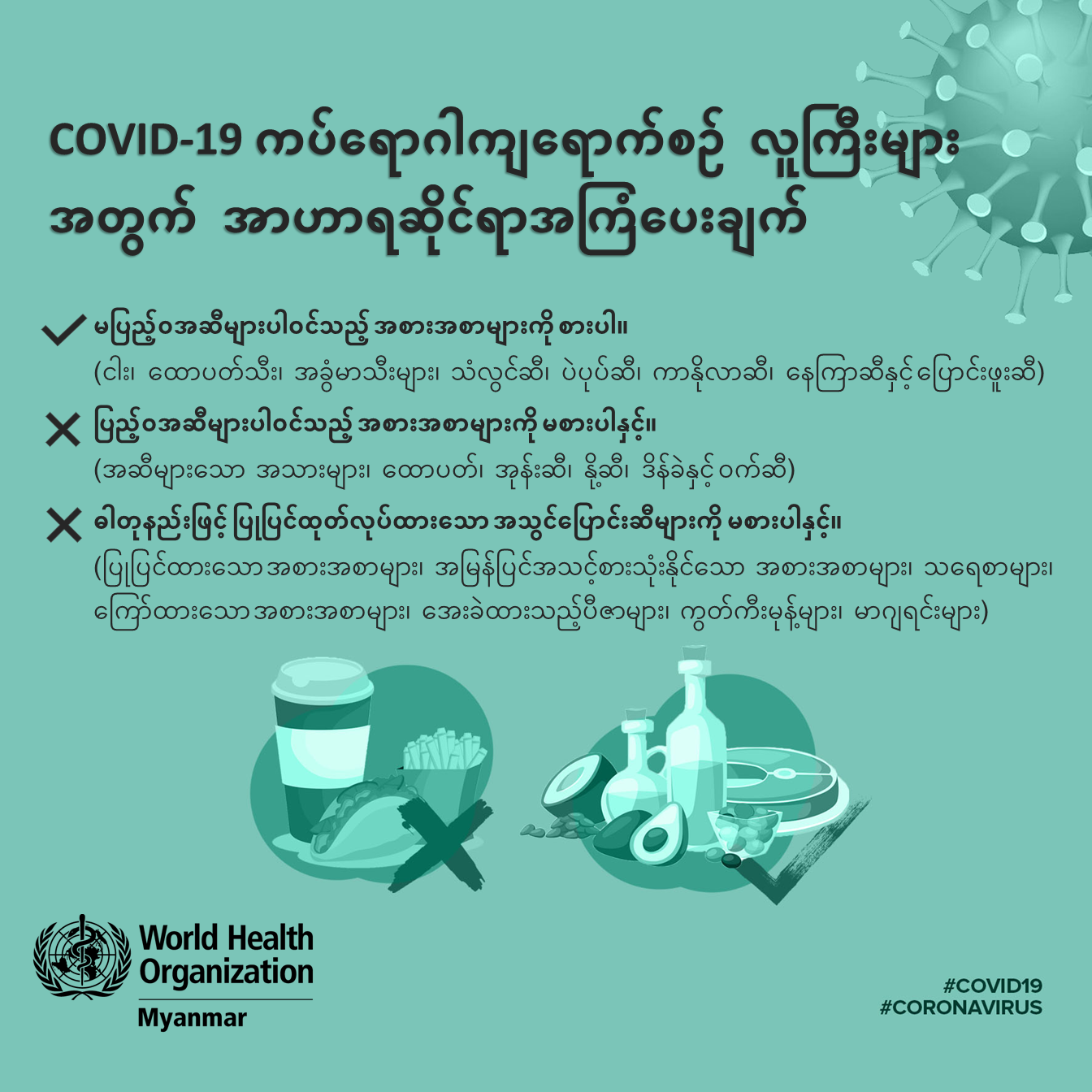 nutrition advice_mmr_4