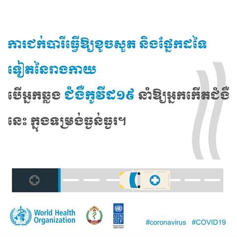 Infographic visualising the recommended advice.