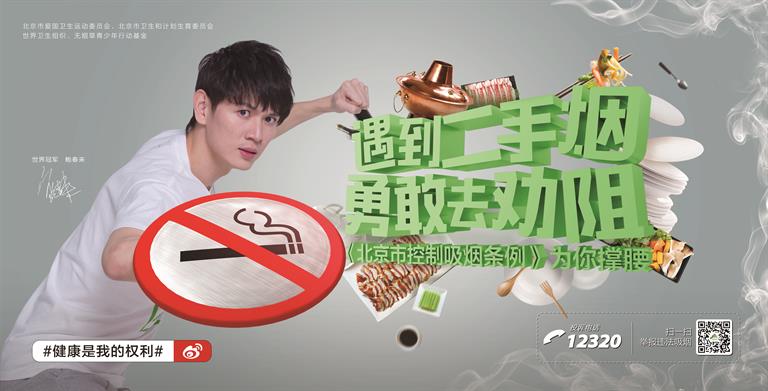 鲍春来-盾牌-横版